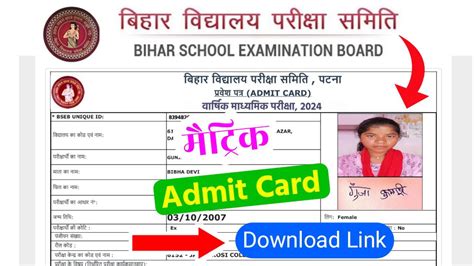 bihar board admit card 2024 class 10